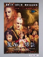 藏品(《聖石傳說》電影海報)的圖片