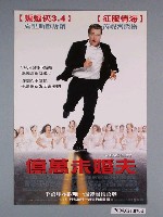 藏品(《億萬未婚夫》電影海報)的圖片