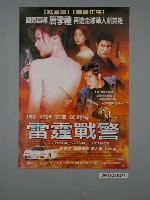 藏品(《雷霆戰警》電影海報)的圖片