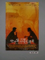 藏品(《他不笨，他是我爸爸》電影海報)的圖片