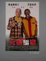 藏品(《大製騙家》電影海報)的圖片