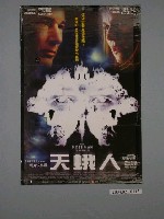 藏品(《天蛾人》電影海報)的圖片