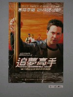 藏品(《追夢高手》電影海報)的圖片