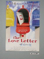 藏品(《情有千千結》電影海報)的圖片