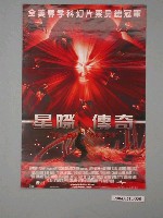 藏品(《星際傳奇》電影海報)的圖片