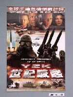 藏品(《Y2K世紀駭客》電影海報)的圖片