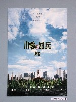 藏品(《小蟻雄兵》電影海報)的圖片
