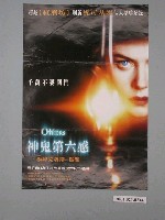 藏品(《神鬼第六感》電影海報)的圖片