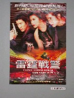 藏品(《雷霆戰警》電影海報)的圖片