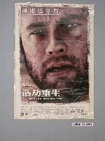 藏品(《浩劫重生》電影海報)的圖片