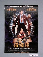 藏品(《碰碰猴》電影海報)的圖片