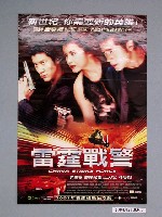 藏品(《雷霆戰警》電影海報)的圖片