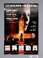 藏品(《靈異總動員》電影海報)的圖片