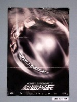 藏品(《極速風暴》電影海報)的圖片