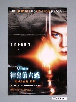 藏品(《神鬼第六感》電影海報)的圖片