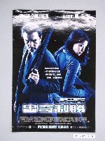 藏品(《出奇制勝》電影海報)的圖片