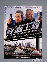 藏品(《好戲上場》電影海報)的圖片