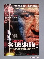 藏品(《各懷鬼胎》電影海報)的圖片