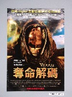 藏品(《奪命解碼》電影海報)的圖片