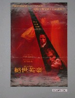 藏品(《絕世英豪》電影海報)的圖片