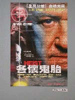 藏品(《各懷鬼胎》電影海報)的圖片