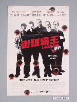 藏品(《街頭霸王》電影海報)的圖片