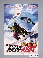 藏品(《巔峰殺戮》電影海報)的圖片