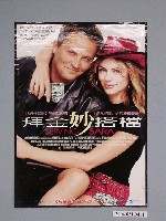 藏品(《拜金妙搭檔》電影海報)的圖片