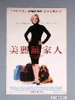 藏品(《美麗蹺家人》電影海報)的圖片