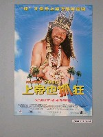 藏品(《上帝也抓狂》電影海報)的圖片