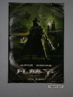 藏品(《凡赫辛》電影海報)的圖片