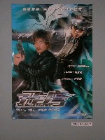 藏品(《飛鷹》電影海報)的圖片