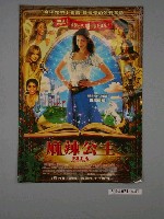 藏品(《麻辣公主》電影海報)的圖片