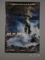 藏品(《明天過後》電影海報)的圖片