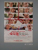 藏品(《愛是您愛是我》電影海報)的圖片