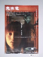 藏品(《鬼來電》電影海報)的圖片