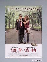 藏品(《遇上波莉》電影海報)的圖片