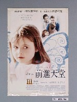 藏品(《前進天堂》電影海報)的圖片