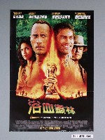 藏品(《浴血叢林》電影海報)的圖片