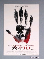 藏品(《致命ID》電影海報)的圖片