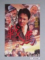 藏品(《戰馬》電影海報)的圖片