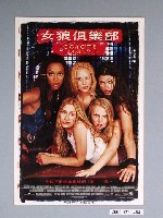 藏品(《女狼俱樂部》電影海報)的圖片