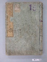 藏品(《明治太平記》)的圖片