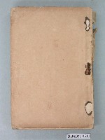 藏品(臺灣總督府發行《新舊對照管轄便覽》)的圖片