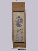 藏品(昭和天皇聖旨、昭和皇后聖令卷軸)的圖片