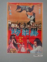 藏品(《黑染坊》電影海報)的圖片