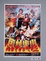 藏品(《風林火山》電影海報)的圖片