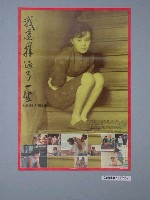 藏品(《我這樣過了一生》電影海報)的圖片