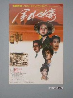 藏品(《金水嬸》電影海報)的圖片