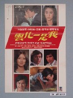 藏品(《我是一片雲》電影海報)的圖片